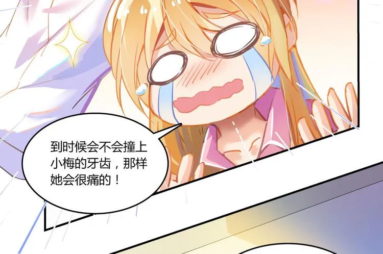 第23话 书航你最近得罪人了吗 第26页