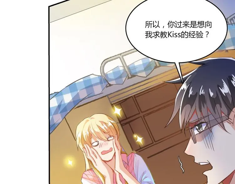 第23话 书航你最近得罪人了吗 第27页