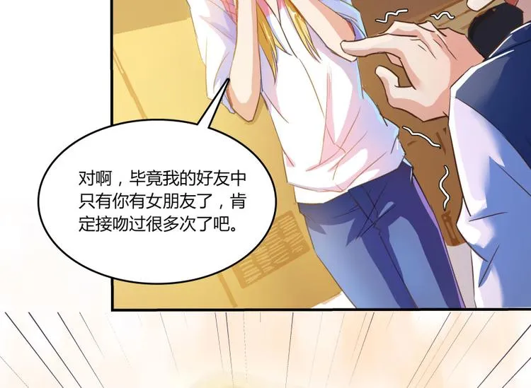 第23话 书航你最近得罪人了吗 第28页