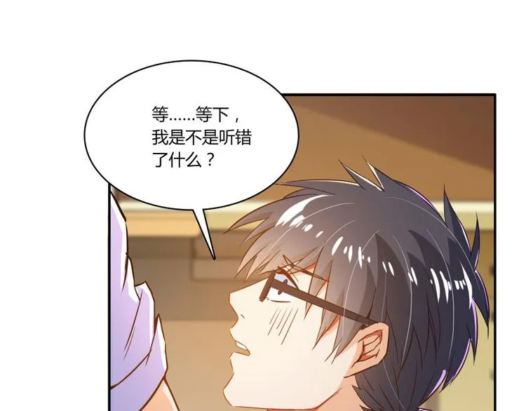 第23话 书航你最近得罪人了吗 第31页