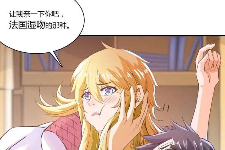 第23话 书航你最近得罪人了吗 第33页