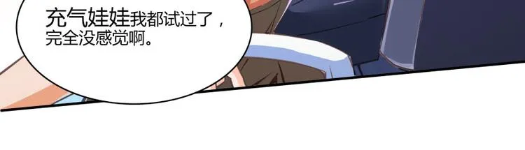 第23话 书航你最近得罪人了吗 第35页