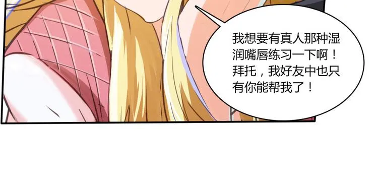 第23话 书航你最近得罪人了吗 第37页