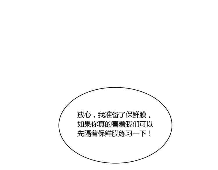 第23话 书航你最近得罪人了吗 第38页