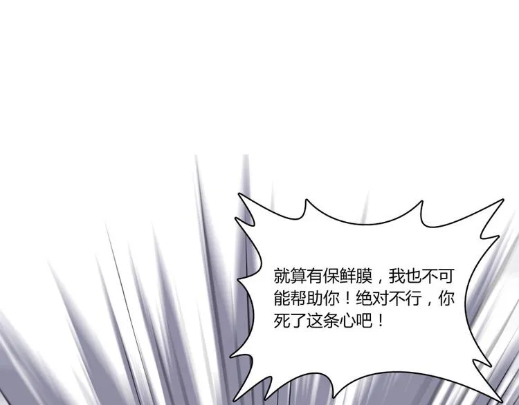 第23话 书航你最近得罪人了吗 第40页