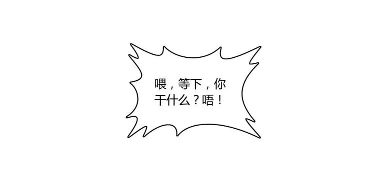 第23话 书航你最近得罪人了吗 第45页