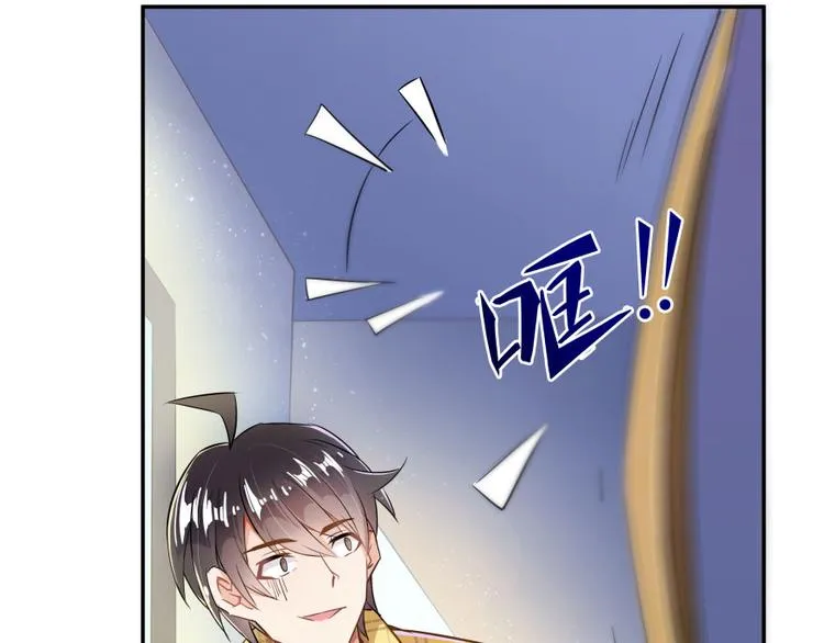 第23话 书航你最近得罪人了吗 第46页