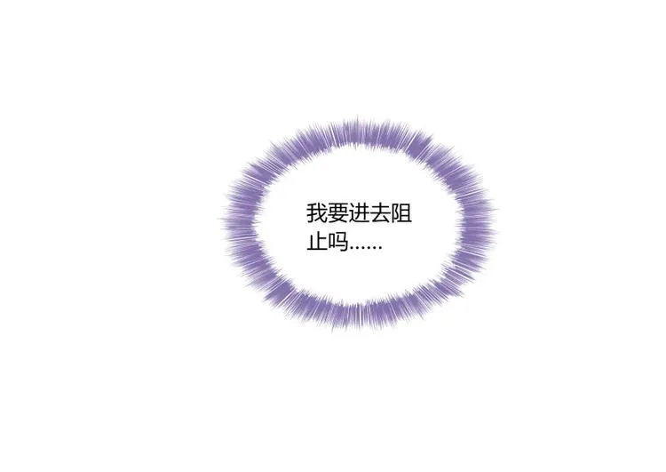 第23话 书航你最近得罪人了吗 第48页