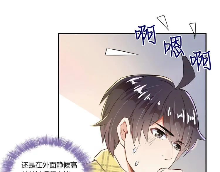 第23话 书航你最近得罪人了吗 第49页
