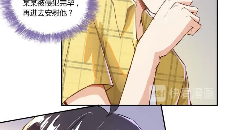第23话 书航你最近得罪人了吗 第50页