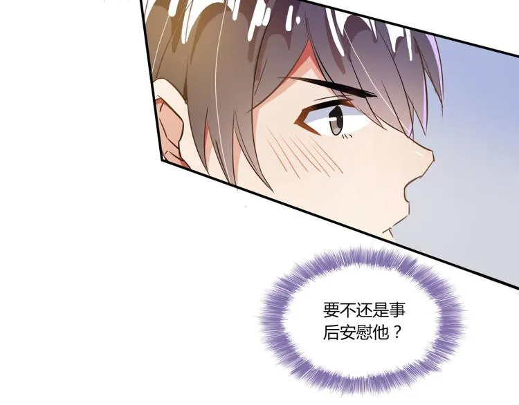 第23话 书航你最近得罪人了吗 第53页