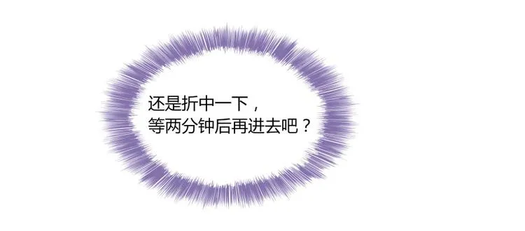第23话 书航你最近得罪人了吗 第55页