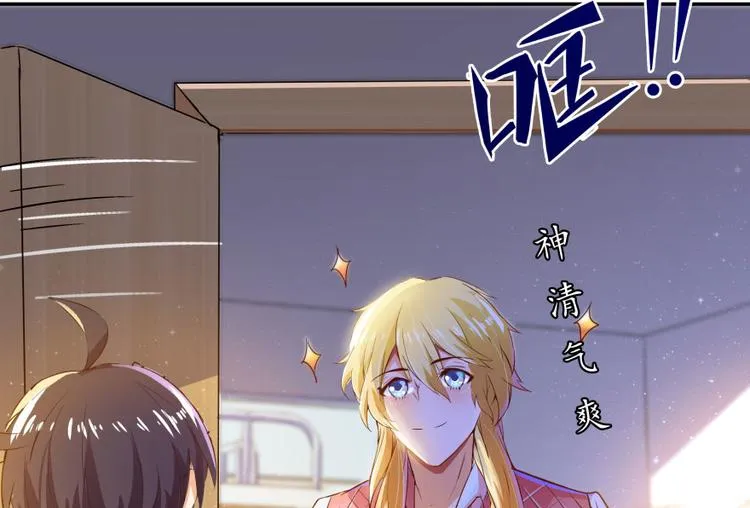 第23话 书航你最近得罪人了吗 第57页