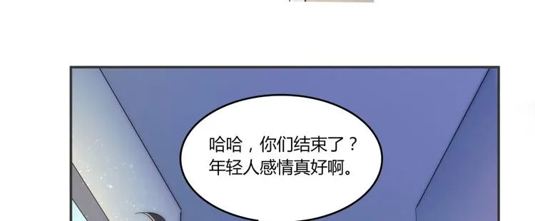 第23话 书航你最近得罪人了吗 第62页