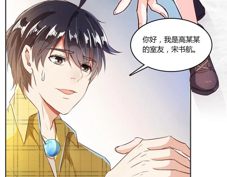 第23话 书航你最近得罪人了吗 第68页