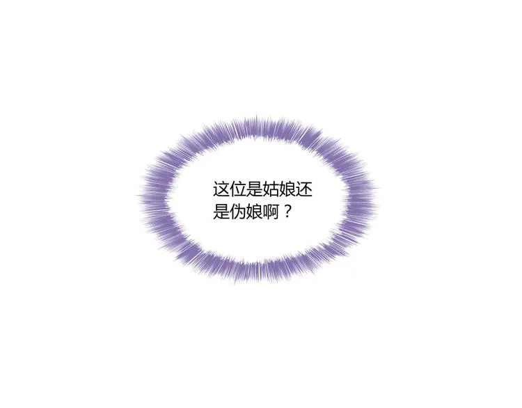 第23话 书航你最近得罪人了吗 第70页