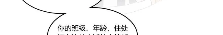 第23话 书航你最近得罪人了吗 第76页