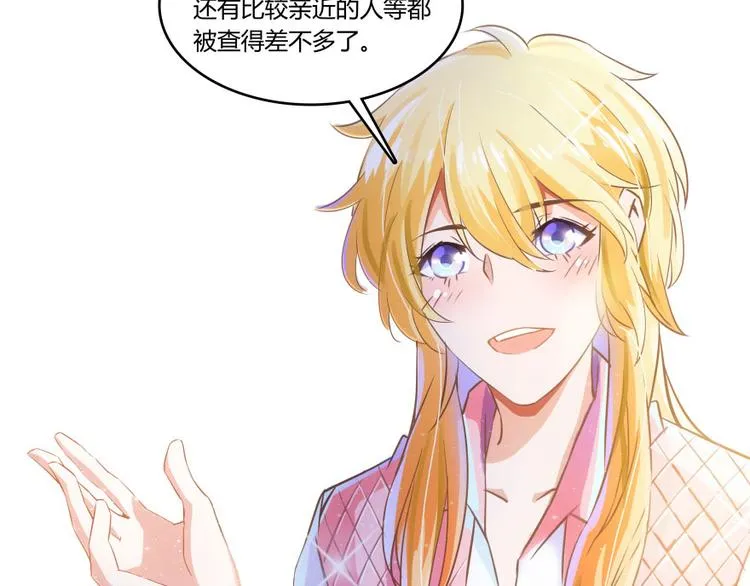 第23话 书航你最近得罪人了吗 第77页
