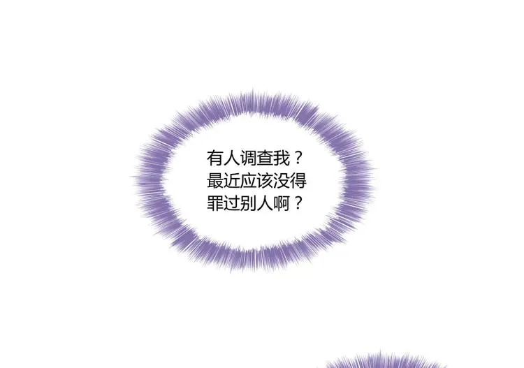 第23话 书航你最近得罪人了吗 第80页