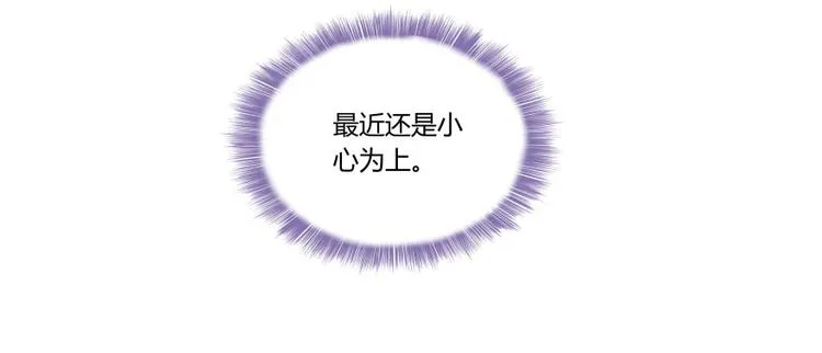 第23话 书航你最近得罪人了吗 第86页