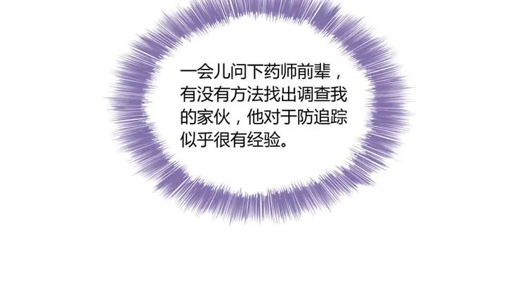 第23话 书航你最近得罪人了吗 第89页