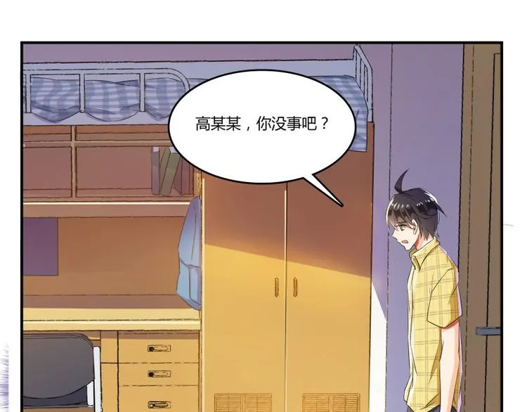 第23话 书航你最近得罪人了吗 第90页