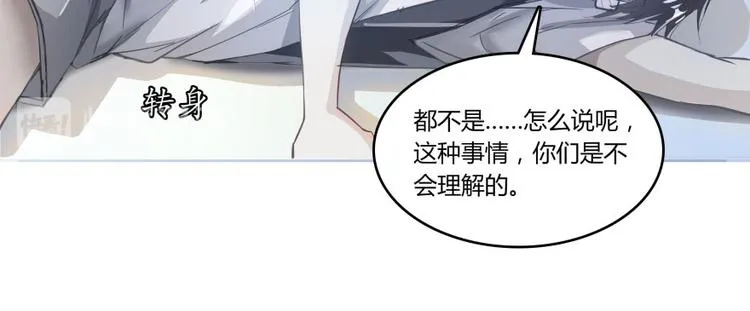 第23话 书航你最近得罪人了吗 第97页