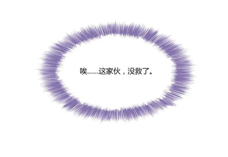 第23话 书航你最近得罪人了吗 第98页