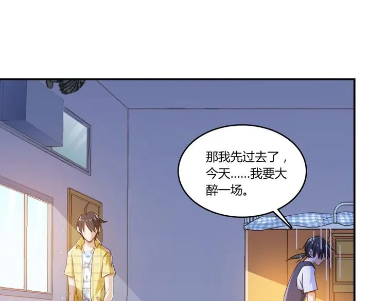 第23话 书航你最近得罪人了吗 第108页