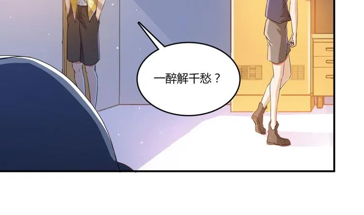 第23话 书航你最近得罪人了吗 第109页