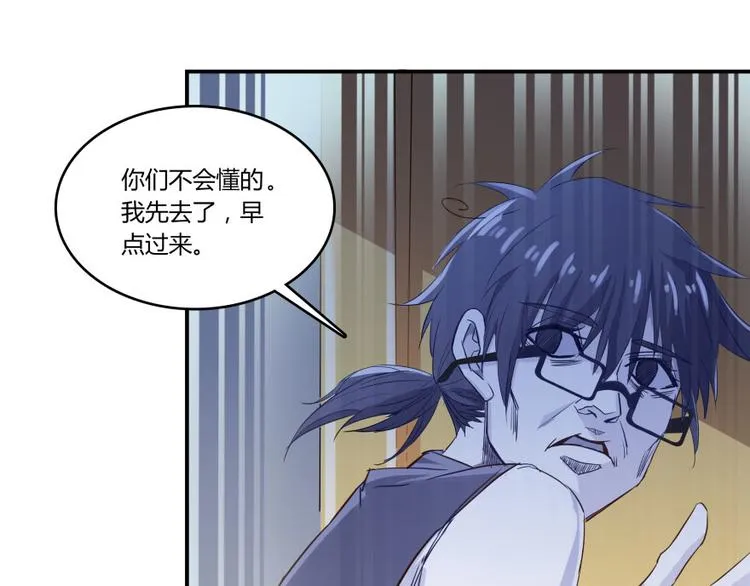 第23话 书航你最近得罪人了吗 第110页