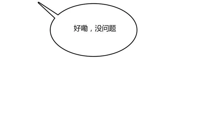 第23话 书航你最近得罪人了吗 第112页