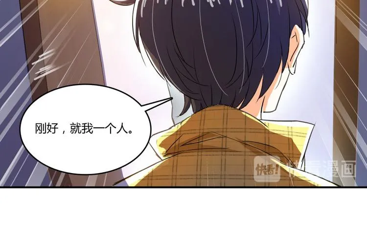 第23话 书航你最近得罪人了吗 第116页
