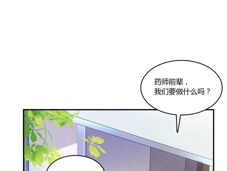第23话 书航你最近得罪人了吗 第117页