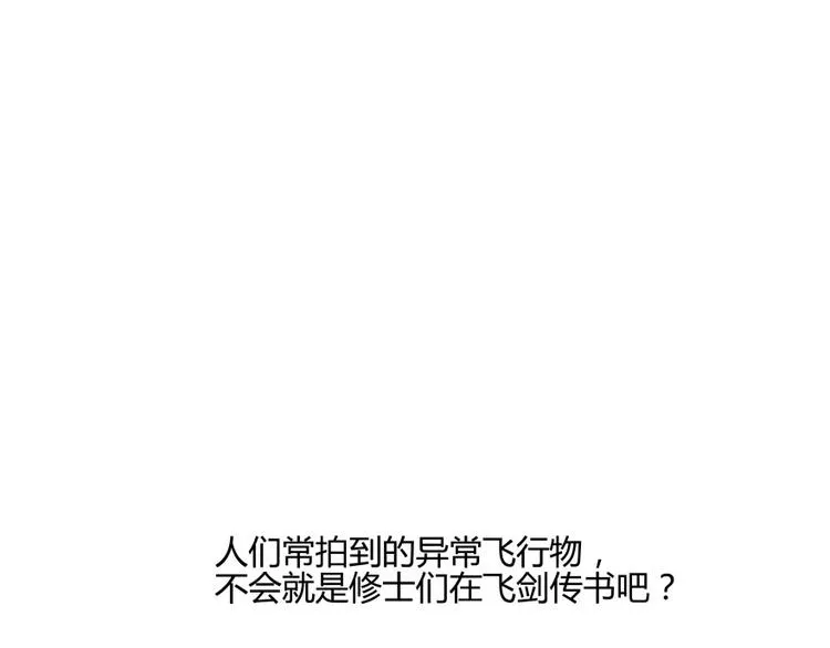 第23话 书航你最近得罪人了吗 第132页