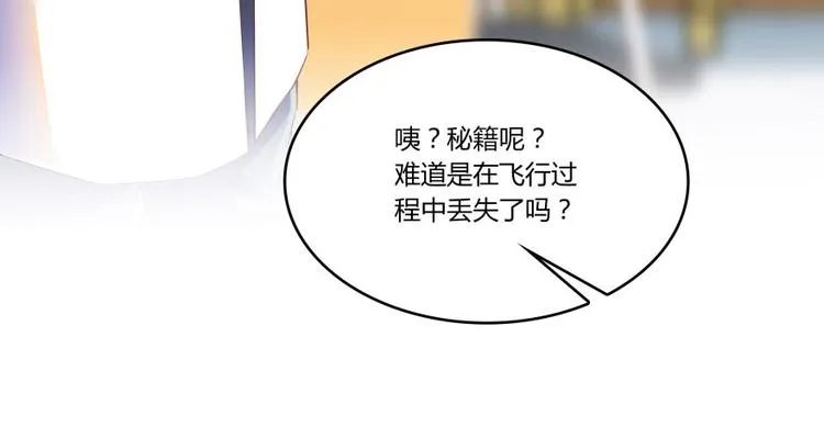 第24话 这只是个U盘罢了 第3页