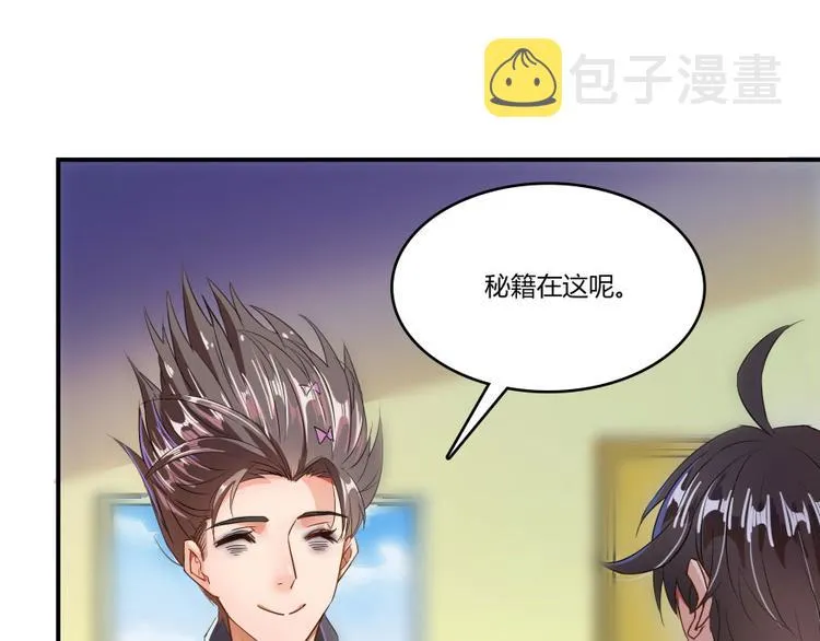 第24话 这只是个U盘罢了 第6页