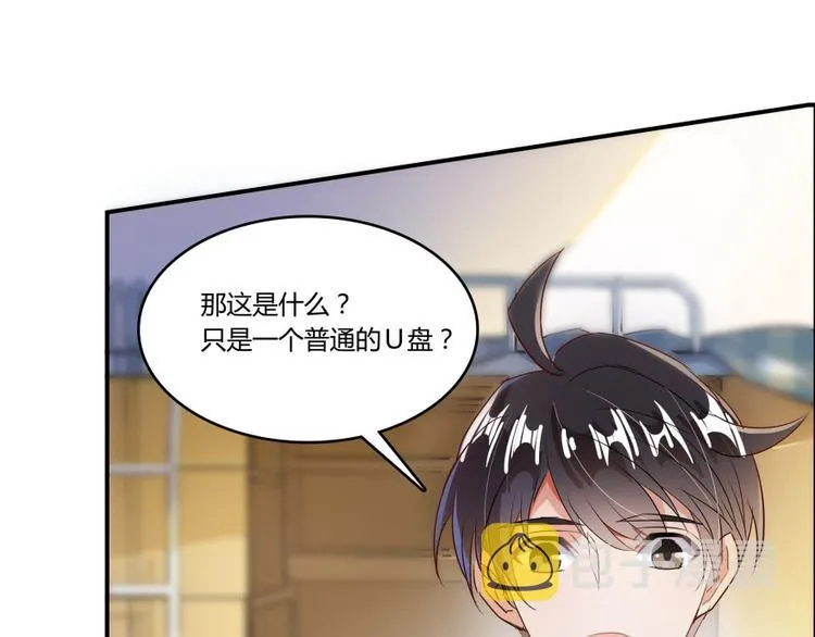 第24话 这只是个U盘罢了 第11页