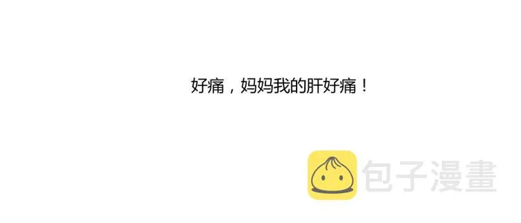 第24话 这只是个U盘罢了 第17页