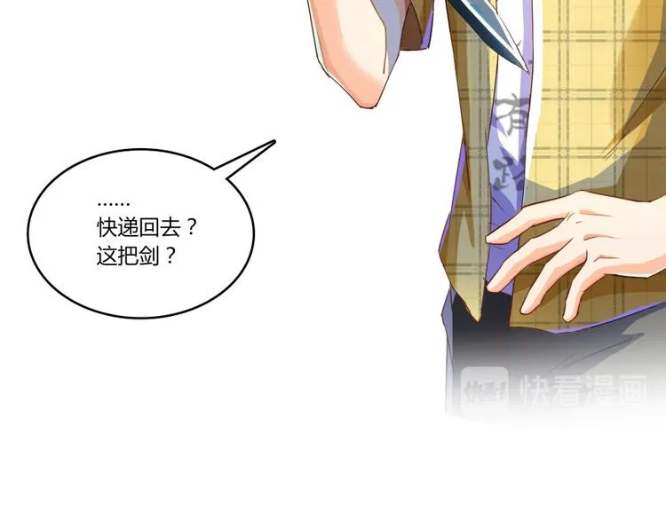 第24话 这只是个U盘罢了 第25页