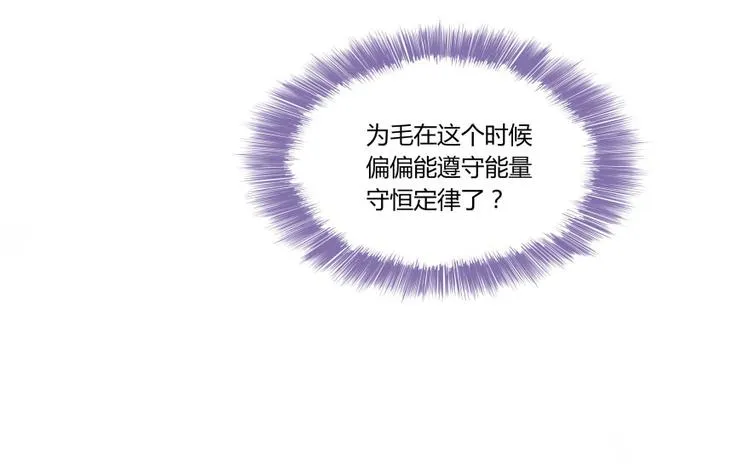 第24话 这只是个U盘罢了 第33页