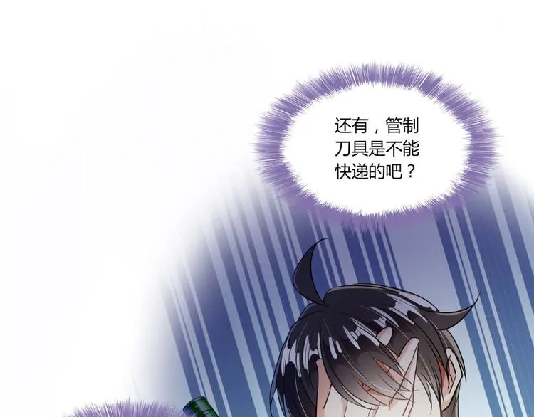 第24话 这只是个U盘罢了 第34页