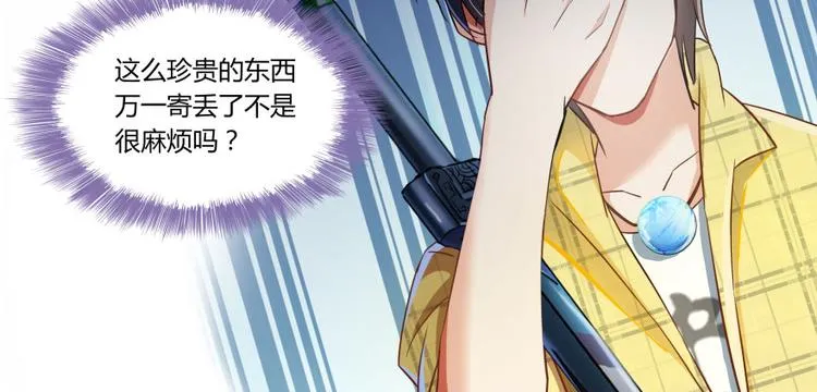 第24话 这只是个U盘罢了 第35页