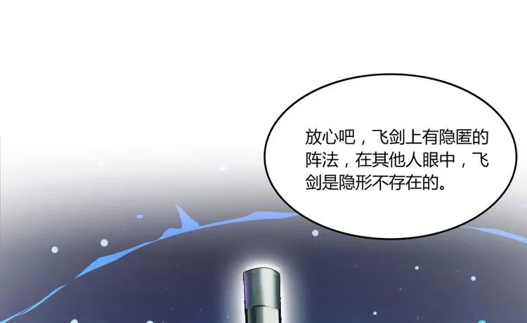 第24话 这只是个U盘罢了 第36页