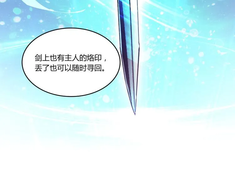 第24话 这只是个U盘罢了 第39页