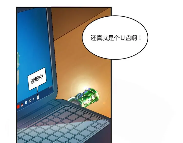 第24话 这只是个U盘罢了 第42页