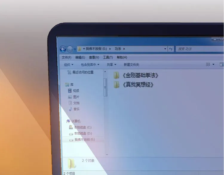 第24话 这只是个U盘罢了 第48页