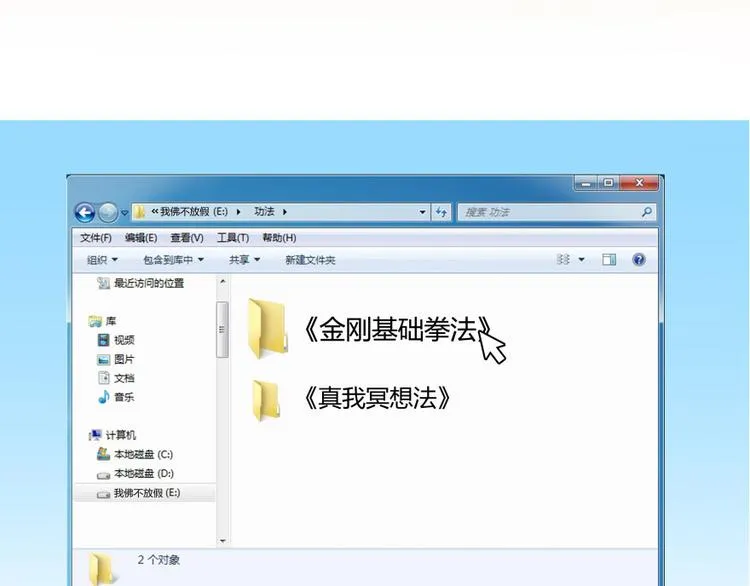 第24话 这只是个U盘罢了 第50页