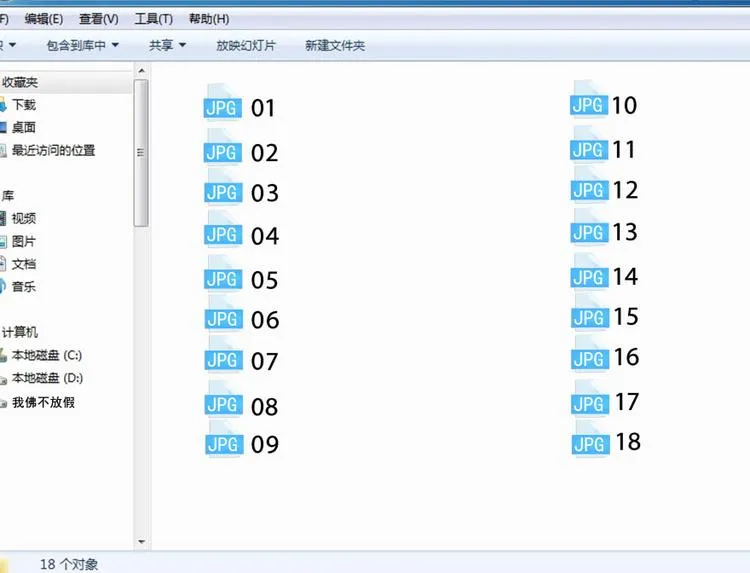 第24话 这只是个U盘罢了 第53页