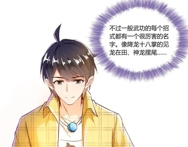 第24话 这只是个U盘罢了 第55页